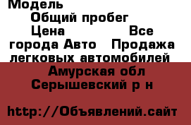  › Модель ­ Chevrolet TrailBlazer › Общий пробег ­ 110 › Цена ­ 460 000 - Все города Авто » Продажа легковых автомобилей   . Амурская обл.,Серышевский р-н